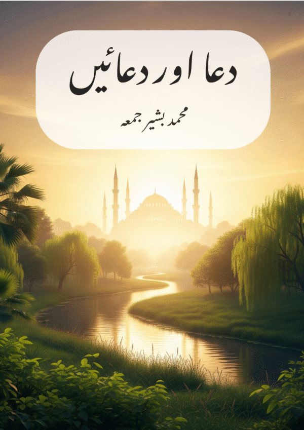 dua aur duain